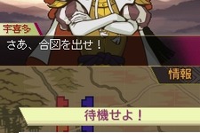 ω-Force最新作、DS『采配のゆくえ』初公開！ 画像