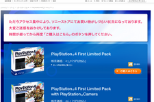 いまやゲーム機の予約はネットが主流？各サイトの状況とユーザーの反応をひとまとめ 画像
