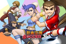 あの武術の達人たちがサッカーに挑戦！『熱血江湖サッカー』の中身とは 画像