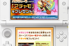 「TSUTAYAでDS」で「メガバシャーモ」になれる特殊な「アチャモ」が配信、限定「特製シール」も先着プレゼント 画像