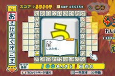 『もじぴったんWii』追加ステージ第3弾はシリーズ最高の難易度 画像