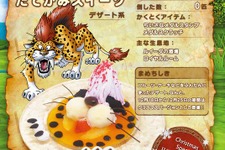 これぞ3D体験!? あのたてがみを立体的に表現した、「キラーパンサーのたてがみスイーツ」冬季限定でLUIDA'S BARに登場 画像