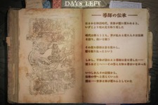はるかな神話時代、世界が闇に…「Next Tales of」ティザーサイトに謎の文章が出現 画像