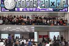 「cocos2d-x」テックイベント「gumiStudy cocos2d-Xmas Special」開催 ― 開発元の王哲氏による「cocos3d-x」の講演も 画像
