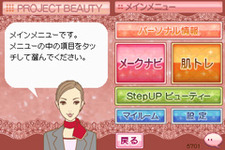 セガと資生堂が初の共同開発、DS用ソフト『プロジェクトビューティー』〜顔認識カートリッジを活用 画像