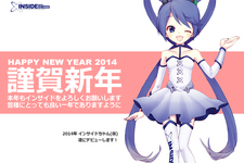 新年、明けましておめでとうございます　2014年も