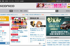 niconicoが全体停止メンテナンスを1月30日に実施 ― メンテナンス中はサービス利用不可に 画像
