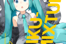 「MIKU-MIXTURE」の購入特典公開 ― ヤス、MACCO、鍋島テツヒロ、平賀まつりのクリアファイル、ポスターなど 画像