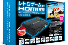 ビデオケーブル・Sビデオ出力のゲーム機をHDMI出力に変換してディスプレイに表示するコンバーターが発売 画像
