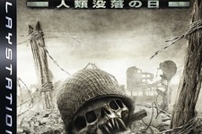 PS3『レジスタンス』3作品のオンラインサービスが3月27日に終了 画像