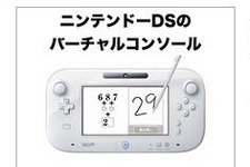 『マリオカート8』の発売日が5月に決定、DSのソフトがWii UのVCに ─ Game Padの高速起動も実装予定、任天堂が遊べば遊ぶほどソフトが安く楽しめる売り方を模索、など…昨日のまとめ(1/30) 画像