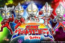 あらゆる要素が原作仕様！円谷プロ創立50周年を記念した『ウルトラマン 大決戦！ウルトラユニバース』2月17日配信 画像