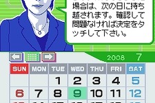 ロケットカンパニーの新作『新TOEICテスト 1日1分DSレッスン』中村澄子徹底指導！ 画像