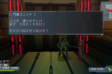 『ファンタシースターポータブル』DLミッション第2弾：詳細判明 画像