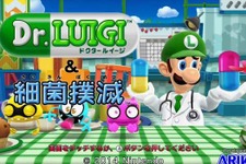 『Dr.LUIGI & 細菌撲滅』購入すると『ドクターマリオ』が無料でもらえる！ 欧州任天堂が期間限定でキャンペーンを実施 画像