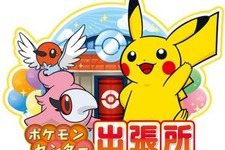 北九州市「あるあるCity」に「ポケモンセンター出張所」が期間限定オープン、ポケモンセンターはるまつりも同時開催 画像