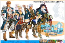 『DQ』シリーズや『オプーナ』の開発を手掛けたアルテピアッツァ、『アロー・オブ・ラピュタ』の続編を3DSで配信 画像
