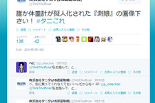 『艦これ』の次は「測娘」！？タニタがTwitterで呼びかけた「測娘」画像に、ユーザーからイラストが到着 画像