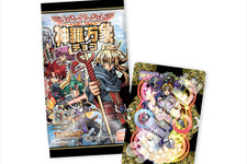 「神羅万象チョコ」10周年大感謝プロジェクト始動 画像