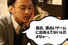 未知との遭遇　第1話「面白いゲームがやりたいんです！」 画像
