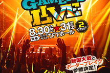 セガ、アーケードゲームが集結するファンイベント「JAPAN GAMER’S LIVE」を8月に開催 画像