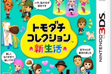 『トモダチコレクション 新生活』同性婚対応希望に対し任天堂が回答、『MHP2ndG』がiOSでリリース、『マリオカート8』から見えてくる任天堂の姿勢、など…昨日のまとめ(5/8) 画像