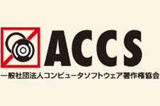 ファイル共有ソフトユーザー減少傾向続く、ACCSとACAがノード急減を報告 画像