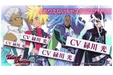 『CV ～キャスティングボイス～』テイルズフェス用のPVが先駆け公開 ─ 緑川光の一人四役も 画像