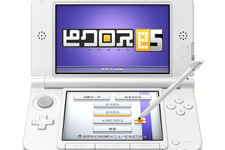 充実の新作問題が150問以上 ― シリーズ第5弾『ピクロスe5』が6月11日にリリース 画像
