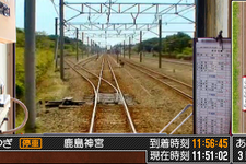 3DS『鉄道にっぽん！路線たび』シリーズ第2弾発売決定、舞台は大洗町に本社を置く「鹿島臨海鉄道」 画像