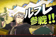 『スマブラ』最新作に『FE 覚醒』ルフレとルキナが参戦、食べられないくらいカワイイ！「ピカチュウカフェ」限定メニュー、3DS版『ドラクエX』紹介映像を公開、など…昨日のまとめ(7/14) 画像