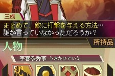 コーエー、合戦アドベンチャー『采配のゆくえ』“説得モード”の詳細などを公開！ 画像