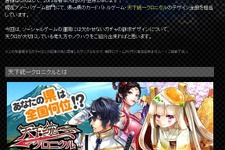 『天下統一クロニクル』のデザイナが語る、ガチャの訴求デザインとは 画像