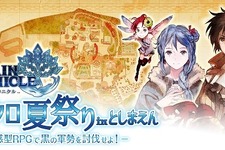 リアル体感型RPG「チェンクロ夏祭りinとしまえん」に10組20名様をご招待 画像