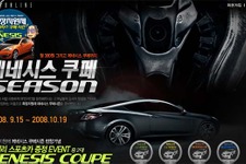 最新スポーツカーをプレゼント―月給の貰えるオンラインゲーム、物欲直撃イベント 画像