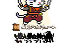 イヌ武士ワンとネコ侍ニャンの華麗なアクションディフェンス『Wan Nyan Slash』配信スタート 画像