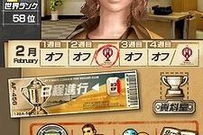 『サカつくDS』をナインティナインが応援！〜プロモキャラ起用が決定 画像