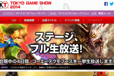 【TGS2014】コーエーテクモ出展まとめ ― 次世代機タイトルは5本！さらに『戦国無双Chronicle3』も 画像