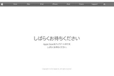 Apple Store メンテナンスに突入！…新iPhoneなど発表準備か 画像