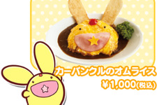カーくんがオムライスに！コンセプトカフェ「ぷよクエカフェ」が9月27日オープン 画像