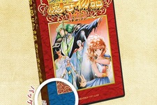 MSX2やPC-9801の『魔導物語』シリーズが魔導書やカードゲームも復刻し復活、『MH4G』×『どうぶつの森』コラボ映像、『FF15』公式がコラ素材を配布、など…昨日のまとめ(10/3) 画像