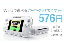 Amazon、Wii UのSFCバーチャコンソールを576円で購入できるキャンペーン開始 画像