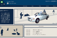 「痛タク」運行の長栄交通が倒産…『バイオハザード6』や「エヴァ」とコラボしていた 画像