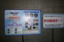 【TGS2008】『ドラゴンクエストV 天空の花嫁』すれ違い通信レポート 画像