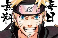 「NARUTO－ナルト－」マンガ全700話と、アニメ全220話を無料配信 画像