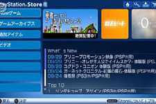 PSP、Ver.5.00にアップデート「PlayStation Store」へ直アクセス 画像