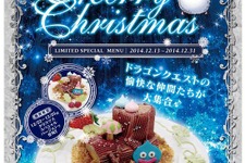 冬のスイーツは「LUIDA'S BAR」の「ブッシュ・ド・DQモンスターズ」で決まり！ クリスマス期間には特別バージョンも 画像