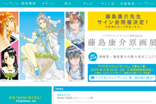 『テイルズ』や「ああっ女神さまっ」の藤島康介初となる大規模原画展が3都市で開催決定 画像
