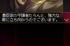 合戦アドベンチャー『采配のゆくえ』、DSステーションでの試遊が可能に 画像