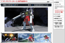 「オリジナルモビルスーツ選手権」優勝MSが公開、PSP『遊戯王アーク・ファイブ TFSP』配信開始、「ユニバーサル・クールジャパン」ついに開幕、など…昨日のまとめ(1/22) 画像
